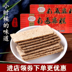 南通特产嵌桃麻糕228g核桃酥传统烘烤糕点春节茶点心休闲零食