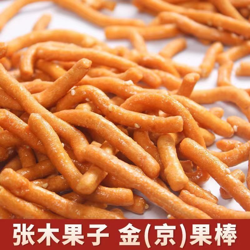 糯米枇杷梗姜丝张木果子京果棒正宗散装传统油炸果子江米条细条