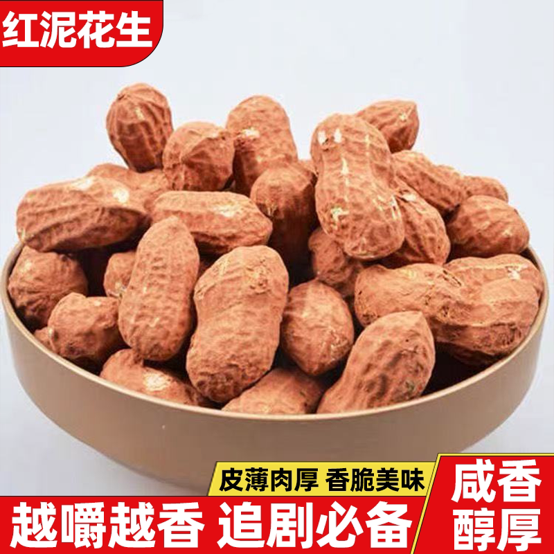 福建特产龙岩花生粒粒酥脆淡淡回甘美味诱人香酥爽口解馋红泥花生