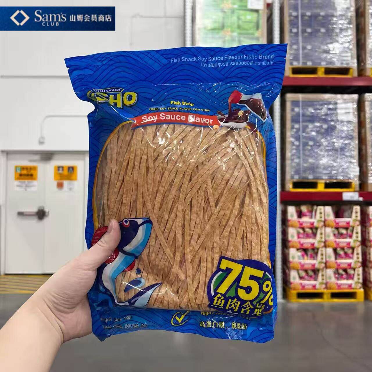 山姆FISHO泰国进口酱油风味鱼丝鲜香诱人好吃不腻代购官方旗舰店