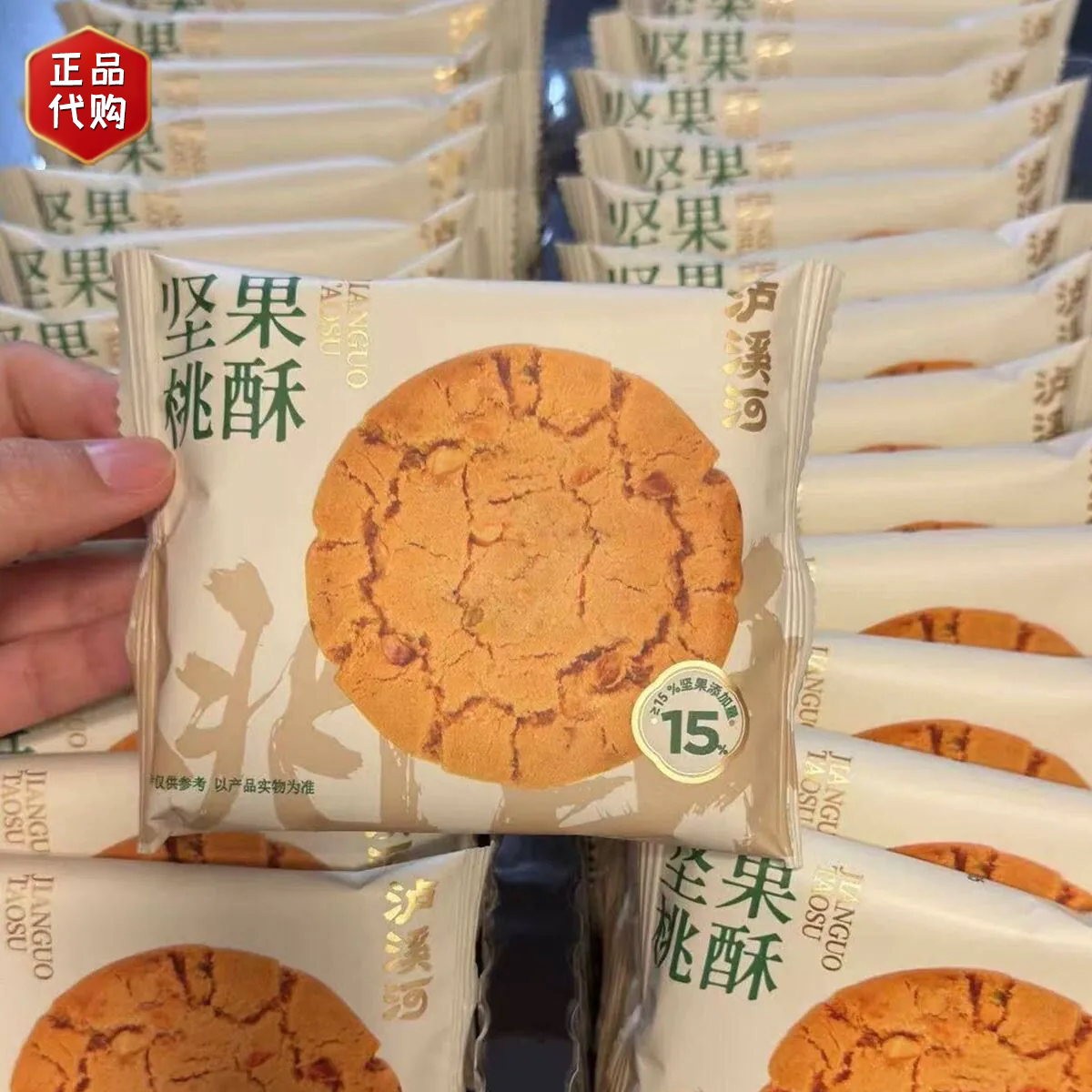 山姆MM泸溪河坚果礼盒桃酥传统糕点美味可口会员代购官方旗舰店图片