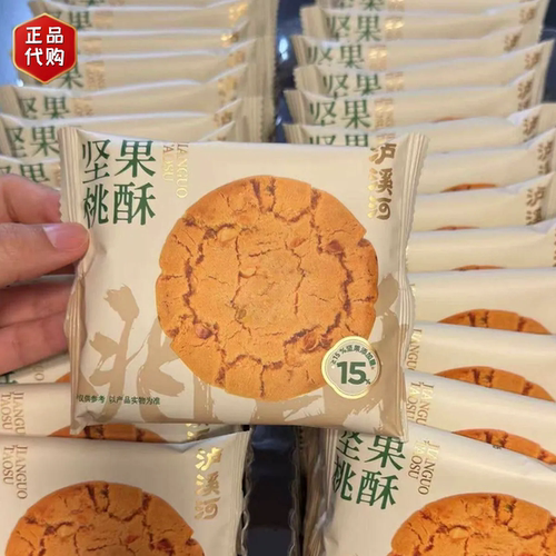 会员MM泸溪河坚果礼盒桃酥传统糕点美味可口零食代购官方旗舰店