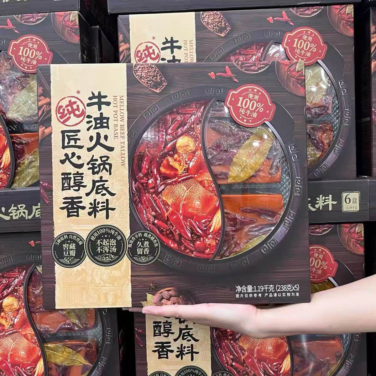 山姆匠心醇香牛油火锅底料底重庆特产入口回味悠长代购官方旗舰店