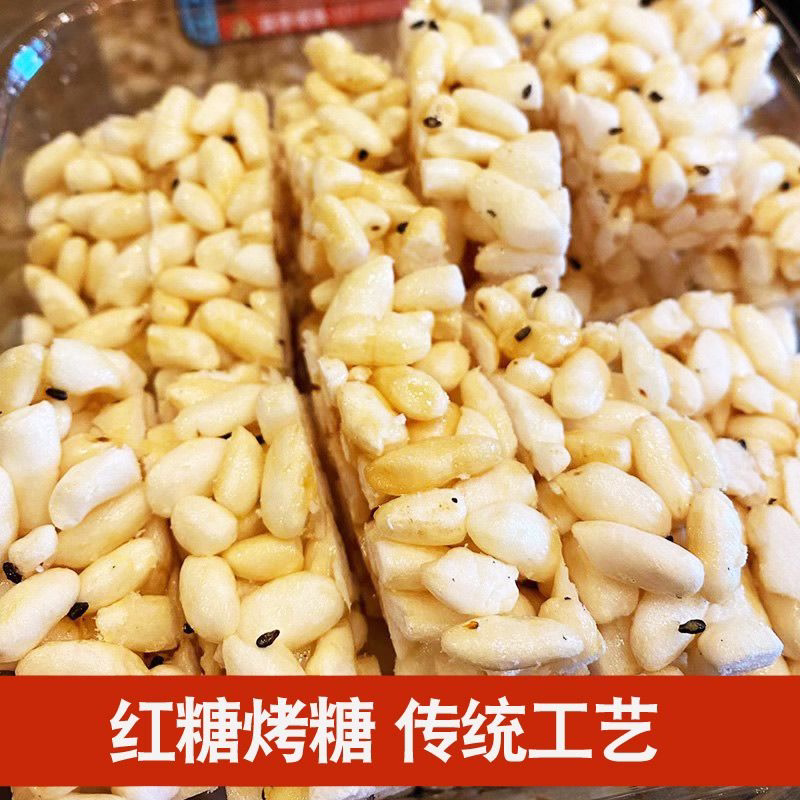 红糖烤糖网红米花糖糕点炒米糖红糖台州风味小吃地方特产零食盒装