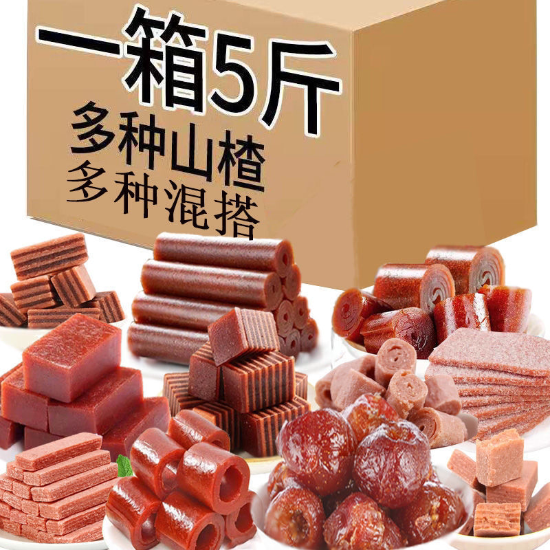 十多种山楂零食混搭山楂卷果丹皮山楂条糕果脯蜜饯类山楂制品批发
