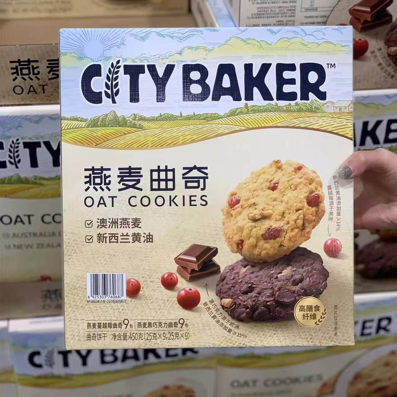 山姆燕麦曲奇蔓越莓黑巧克力饼干下午茶香甜诱人代购官方旗舰店