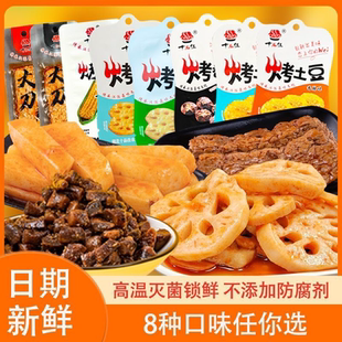 十品佳辣卤混合解馋休闲食品香辣味孜然味烧烤味熟食小吃充饥夜宵