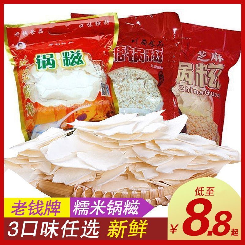 糯米锅糍 传统健康食品 孕产妇母婴营养代早餐代餐湖州特产