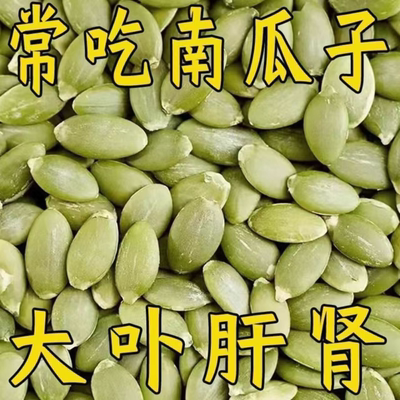 正宗新疆南瓜子仁去壳烘焙原味香酥坚果炒货去皮生南瓜子仁新年货