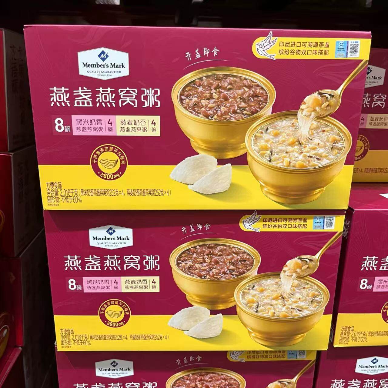 山姆MM燕盏燕窝粥黑米燕麦醇厚丝滑开盖即食会员代购官方旗舰店