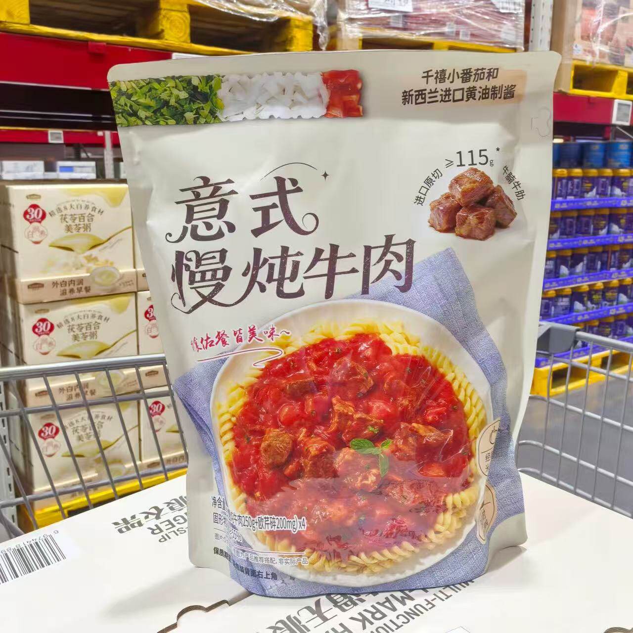 山姆意式慢炖牛肉速食餐真材实料肉质软烂浓郁酱香代购官方旗舰店