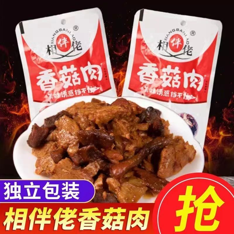 香菇肉相伴佬鸡肉零食即食儿时怀旧麻辣香菇肥牛牛筋经典休闲小吃