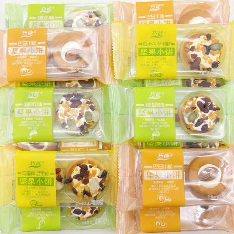 巧能坚果小饼巴旦木味椰奶味咸蛋黄披萨小饼曲奇饼干坚果夹心饼干
