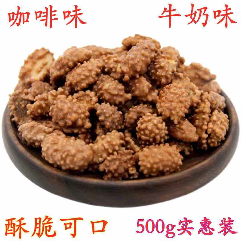 咖啡花生牛奶花生豆糖衣花生占散装裹衣糖霜可可花生仁休闲小零食