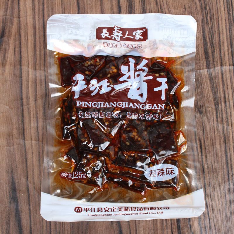 平江酱干散装香辣豆干500g麻辣条片长寿人家酱香皮干零食湖南特产