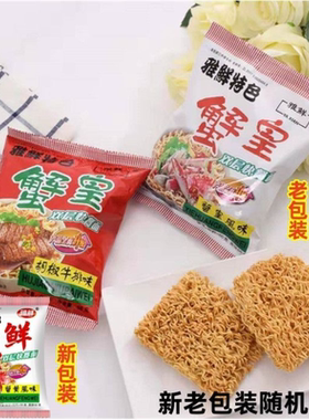 雅鲜蟹黄干吃面蟹皇胡椒牛排味双层面饼童年方便掌心香脆零食小吃