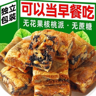 无花果黑芝麻核桃休闲零食无花果干独立小包装 代餐软糯香甜酥脆