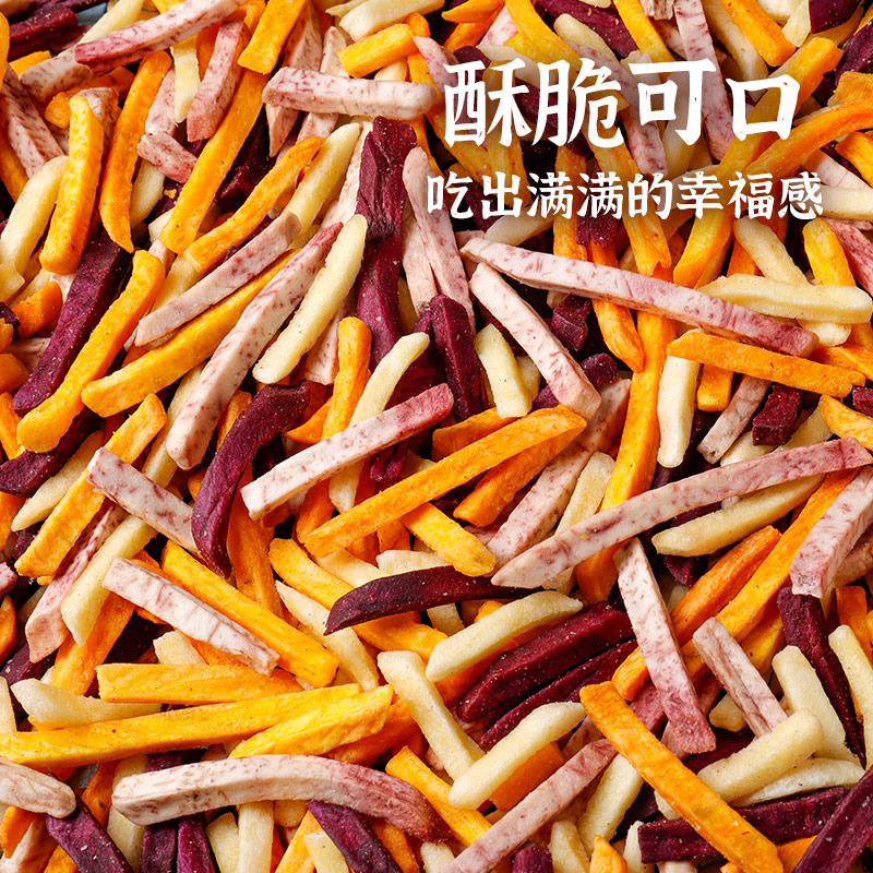 伊人蔬四种果蔬薯条脆红薯干番薯条地瓜干紫薯香芋片追剧小零食