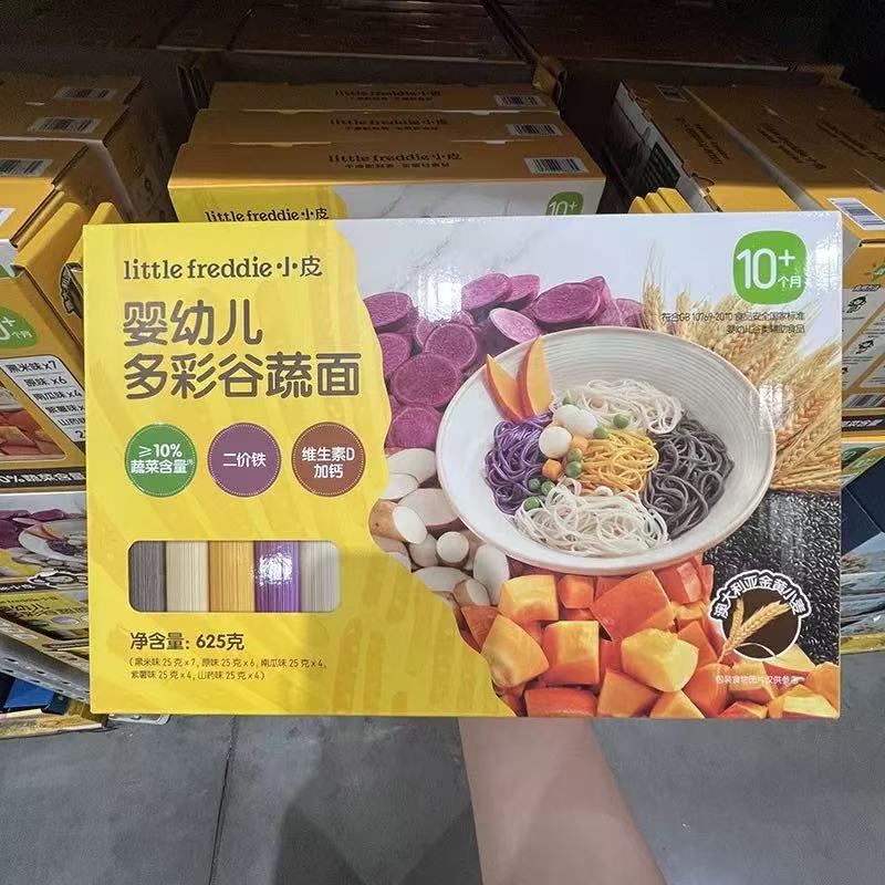 山姆小皮婴幼儿多彩谷蔬面混合多口味营养丰富会员代购官方旗舰店