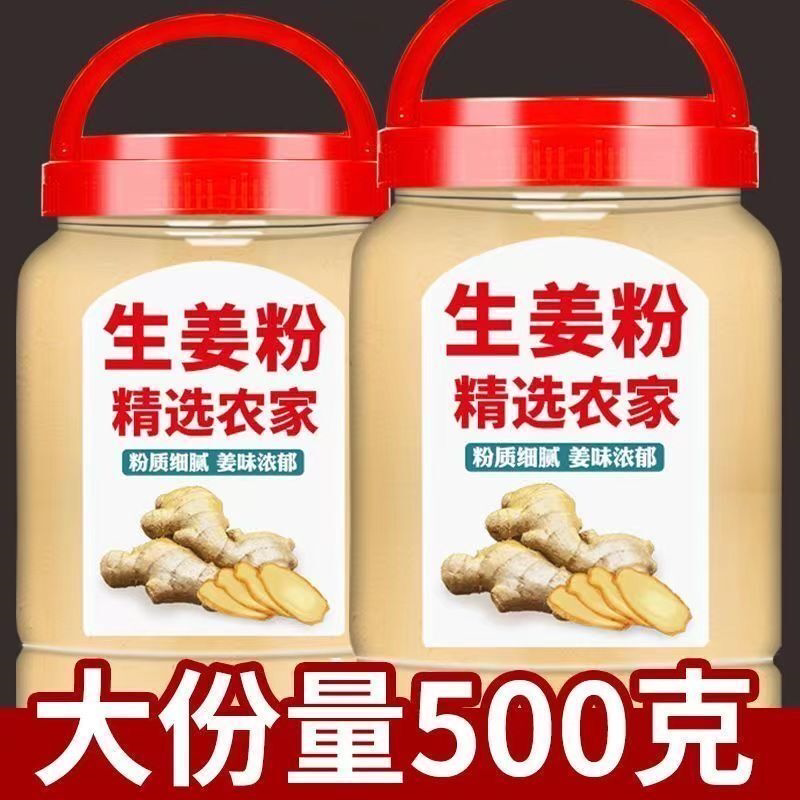 云南小黄姜干姜粉生姜粉老姜粉食用细腻纯姜粉罐装调理温暖泡茶