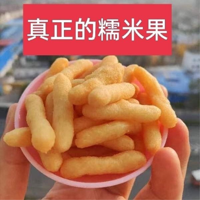 江苏特产江米条老式雪花条非糯米条传统糕点小吃零食京果米果散装