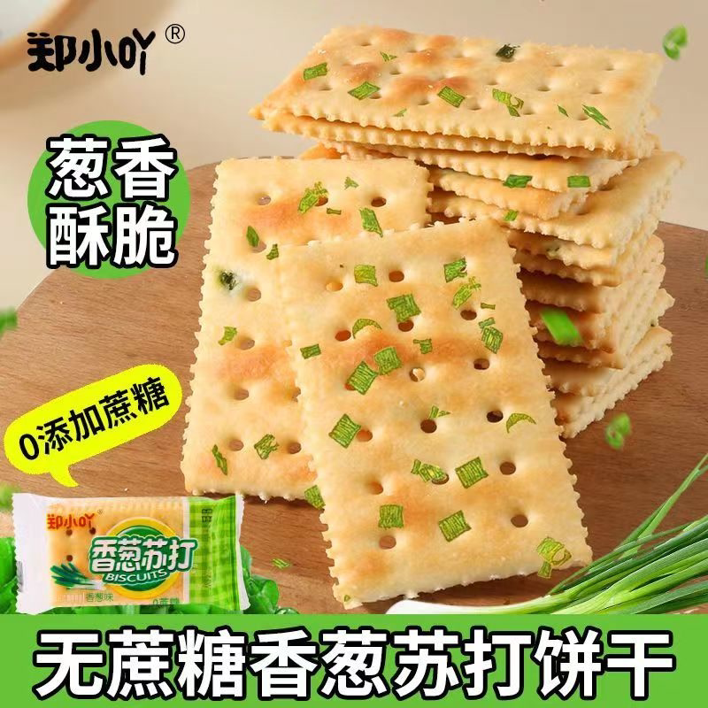 苏打饼干咸味养食品胃整箱批发早餐梳打代餐薄脆无蔗糖芝麻奶盐味