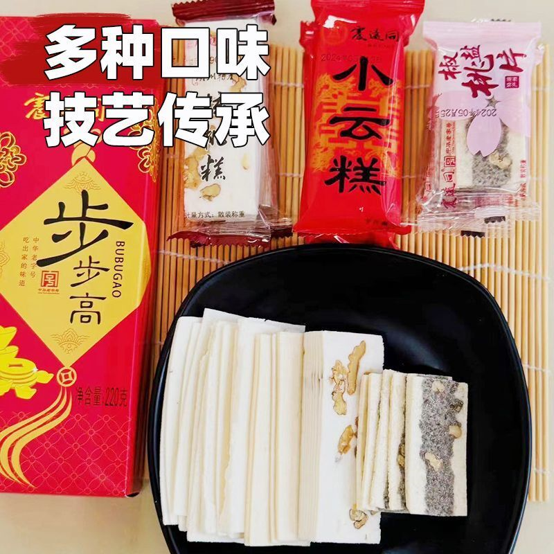 震远同椒盐桃片核桃糕云片糕喜糕手工正宗传统糕点甜点特湖州特产