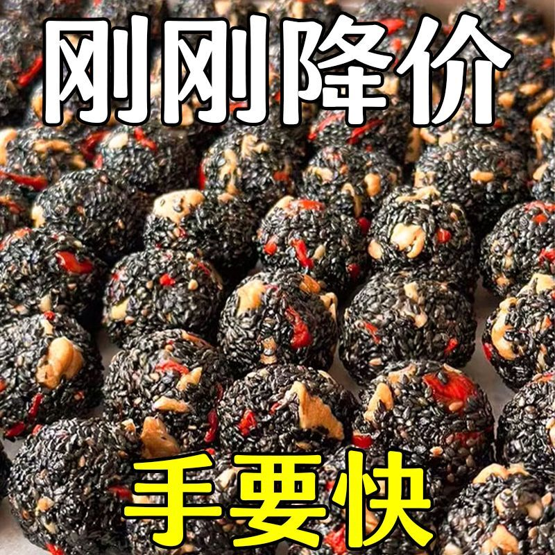 红枣丸核桃桑葚枸杞黑芝麻丸无蔗糖老孕解馋零食营养糕点早餐粗粮