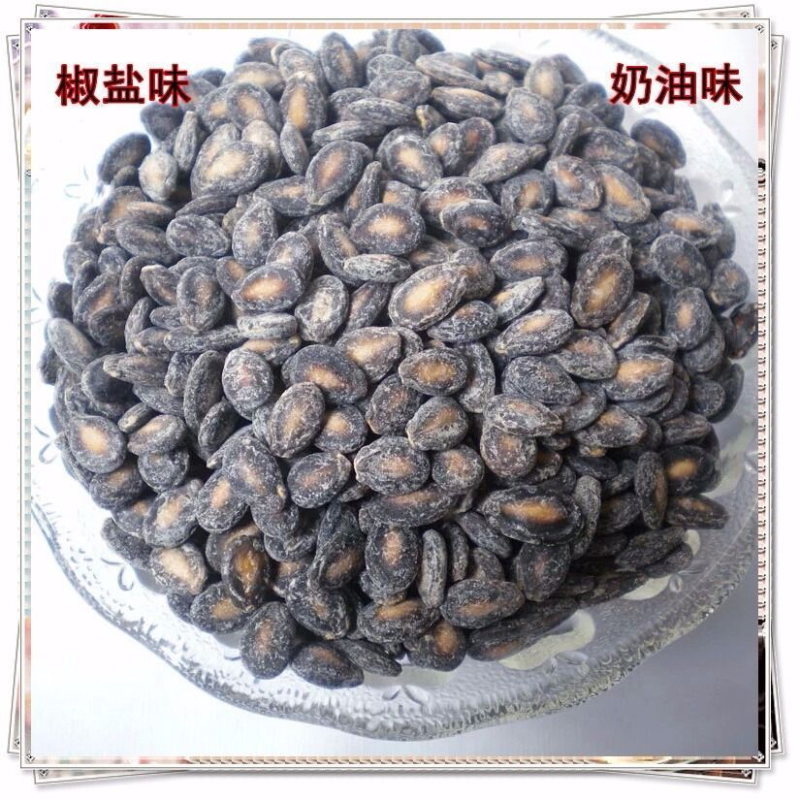 无干燥剂】小西瓜子椒盐味奶油味小而香瓜子散装炒货零食休闲小吃