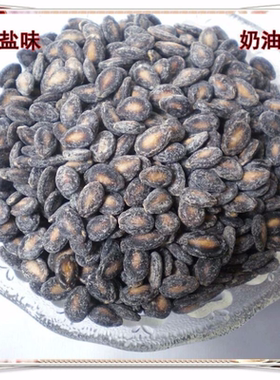 无干燥剂】小西瓜子椒盐味奶油味小而香瓜子散装炒货零食休闲小吃