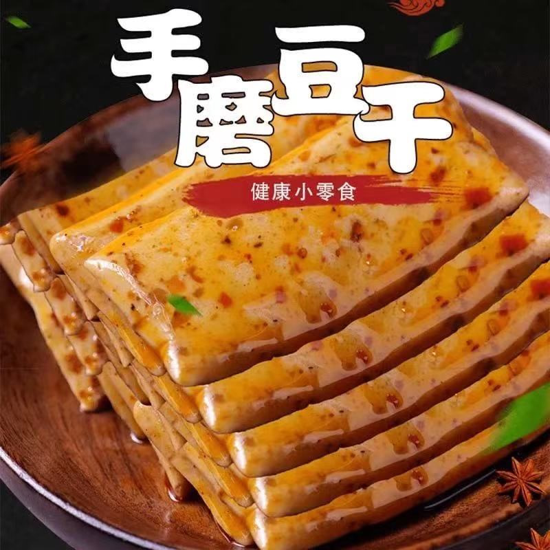 鲜嫩豆干重庆特产手磨豆干Q豆干麻辣豆腐干五香豆干休闲零食小吃