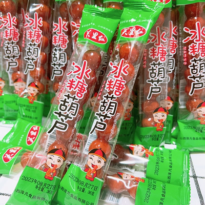 网红冰糖葫芦山楂球酸甜开胃蜜饯果脯关里红山楂片儿童零食摆摊