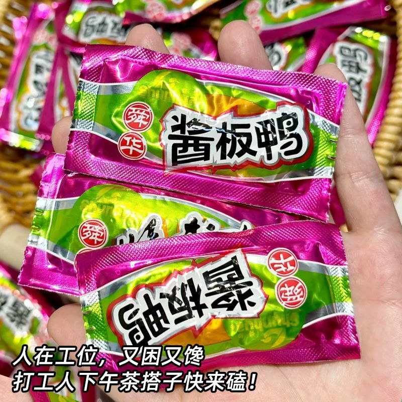 舜华酱板鸭零食礼包独立小包装碎碎鸭临武鸭湖南特产小吃组合佳礼