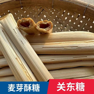 老式麦芽酥糖小年祭灶糖传统关东糖怀旧回忆童年麻糖芝麻酥糖棍杆