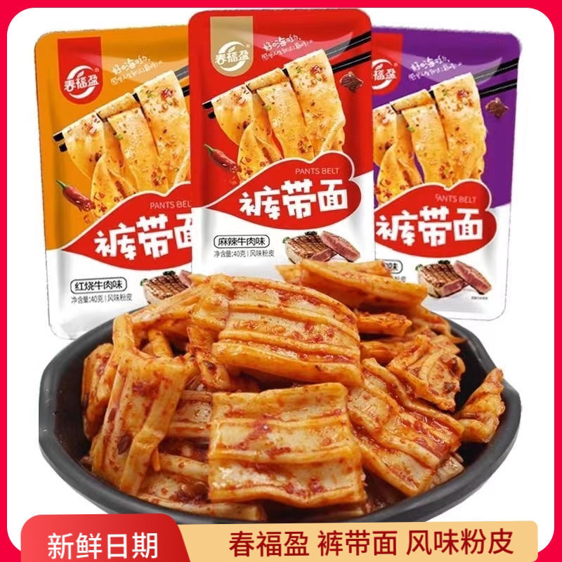 春福盈裤带面40g/包风味粉皮面筋网红麻辣条红烧酸辣味辣片零食品