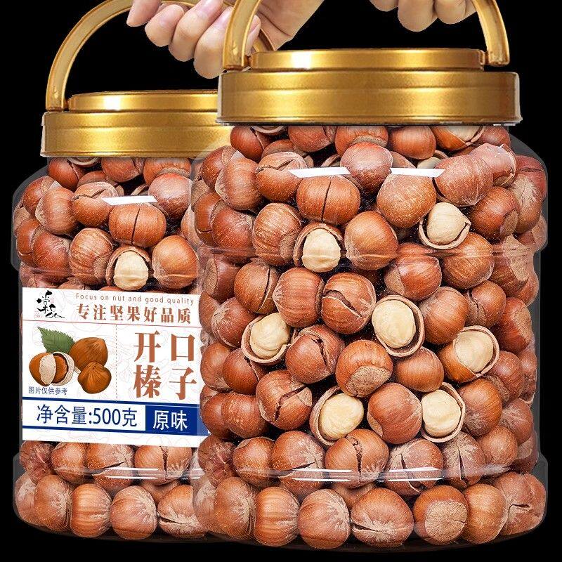 开口大榛子原味炒熟干果坚果零食非野生东北特产榛子仁颗颗饱满