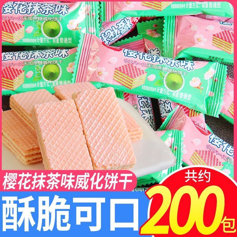 整箱五黑威化饼干饱腹黑豆粗粮代餐零食桑葚黑芝麻枸杞散装批发