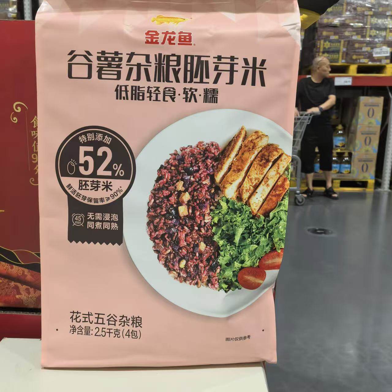 山姆谷薯杂粮胚芽米五谷杂粮低脂早餐营养均衡会员代购官方旗舰店