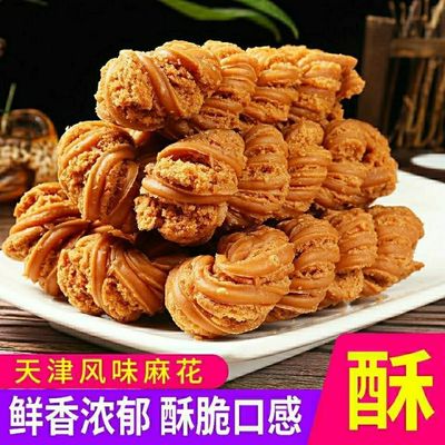 天津十八街风味津门麻花夹心老式特产大麻花传统糕点办公室早餐