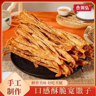 合润弘老式宽馓子安徽特产阜阳咸味徐州宽油炸宽散子扁撒子酥脆