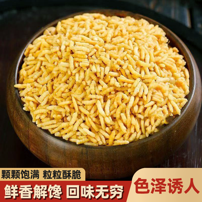 香脆安庆炒米原味糯米炒米鲜香不油腻唇齿留香解馋小零食追剧必备