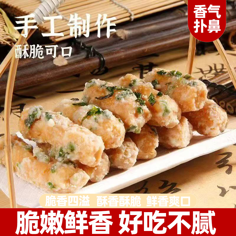 潮汕特产老牌子兰花根甜香酥脆下锅炸制越嚼越香停不下来怀旧零食