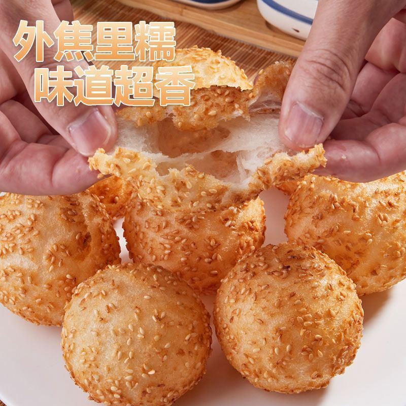 芝麻球预拌粉油炸空心大个糯米麻圆球麻团子专用粉膨松剂食品原料
