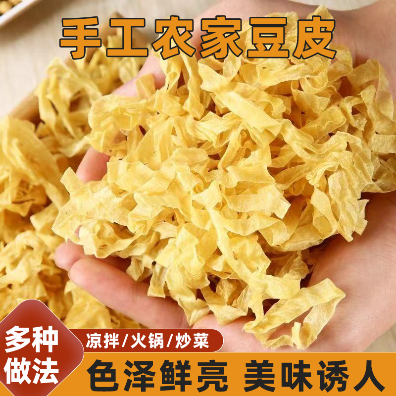 农家新鲜干豆皮无盐粒大豆腐竹营养丰富低脂健康口感爽滑筋道耐煮