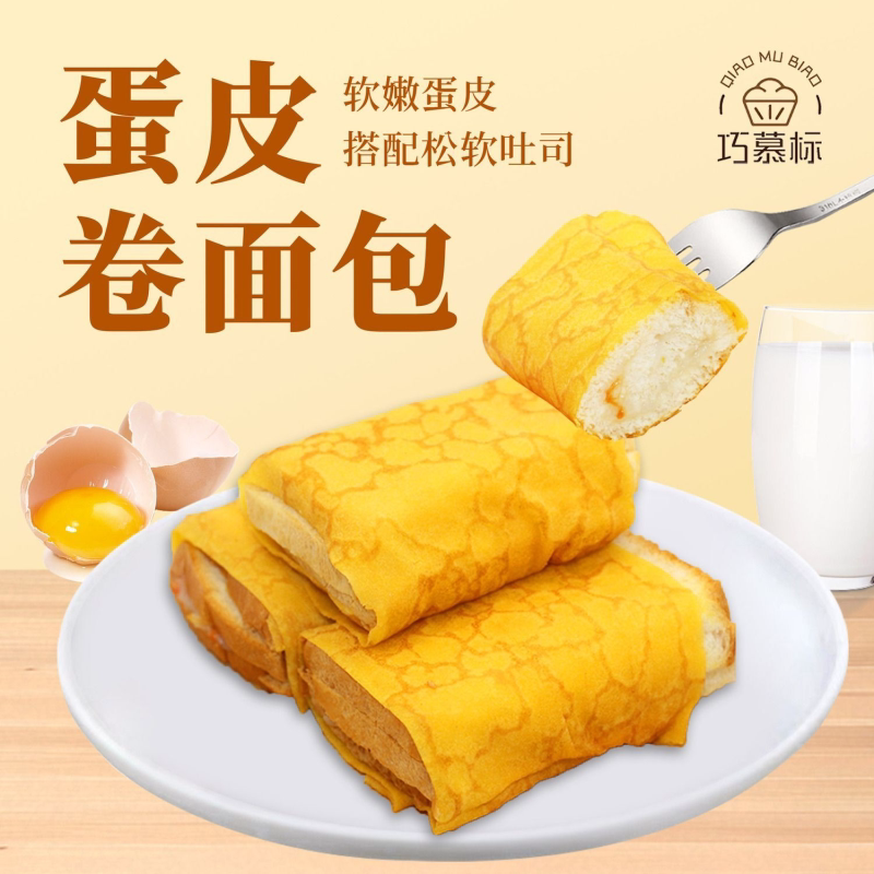 黄金蛋皮吐司早餐夹心软面包网红代餐整箱手撕面包蛋糕夹心营养包