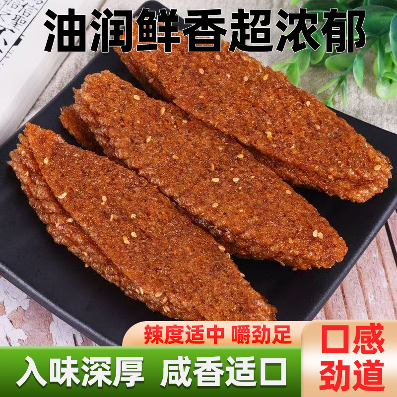 大块牛肉牛鼻子麻辣鲜香越嚼越香鲜醇可口入味劲道超好吃解馋零食