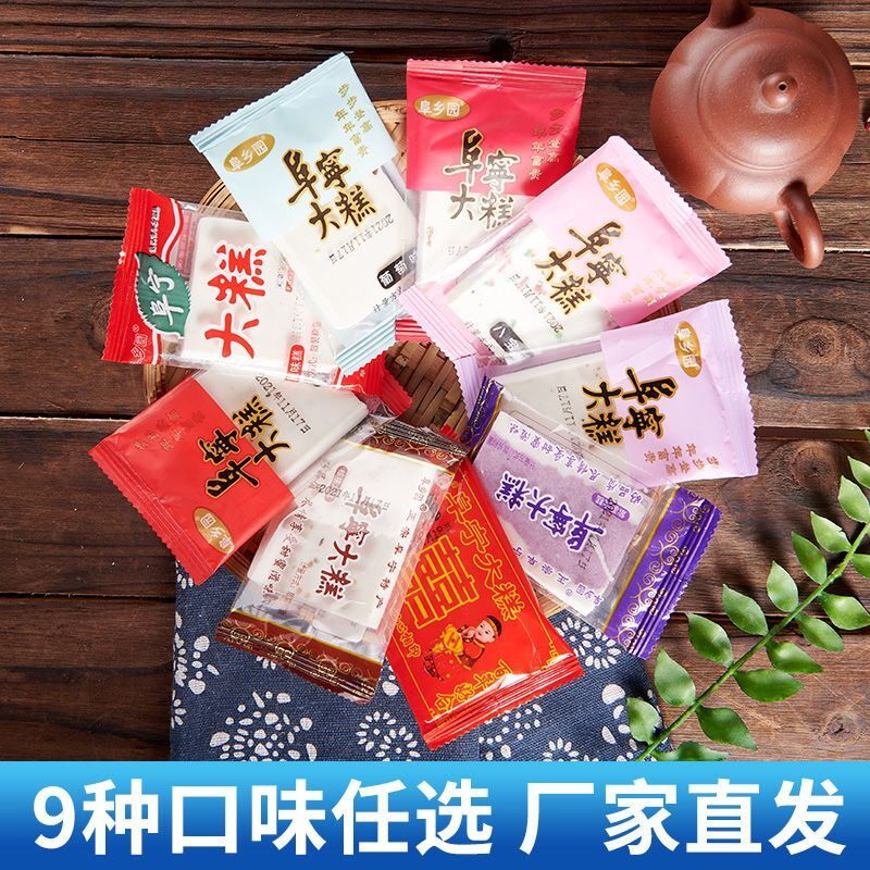 江苏阜宁大糕正宗盐城特产条盒装小包装散装手工步步糕云片糕结婚