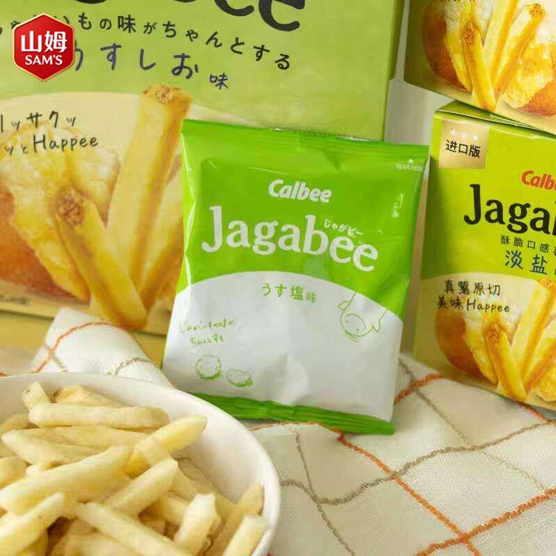 山姆卡乐比泰国进口Jagabee淡盐味薯条独立装会员代购官方旗舰店