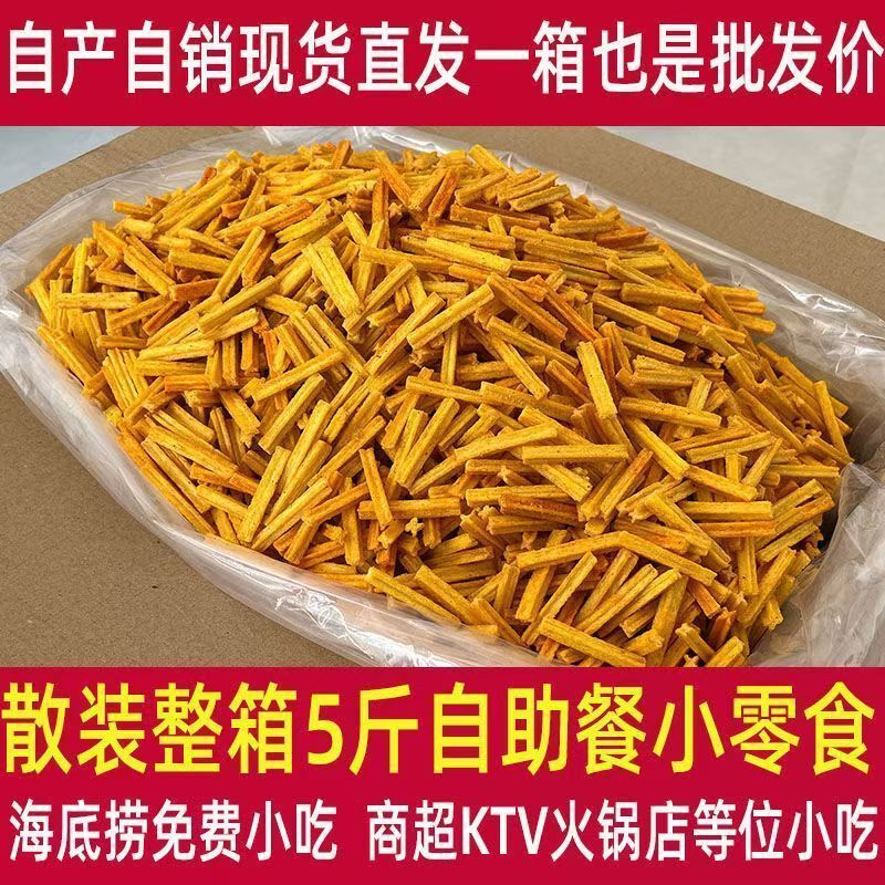 薯条批发沙拉土豆条散装零食KTV火锅店商用整箱休闲小吃番茄风味