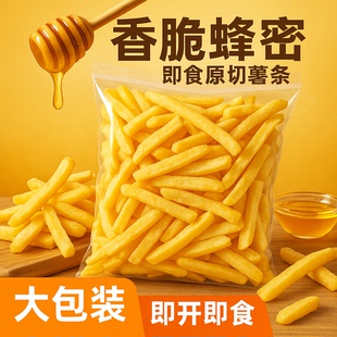 湖南池塘湾蜂蜜黄油味脆条风味薯条鲜切薯片宿舍休闲零食